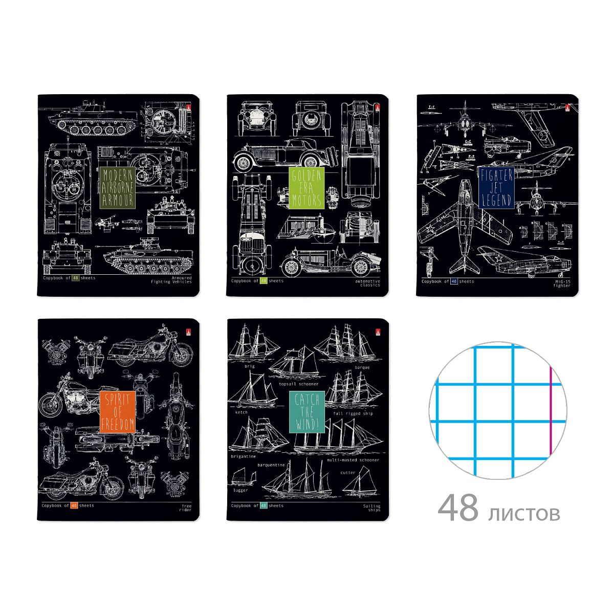 Тетрадь А5 48л кл. Альт "Blueprint" мат.лам.