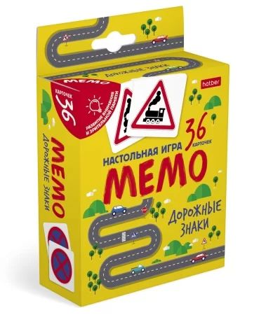 Игра Мемо "Дорожные знаки"  (36 карточек)