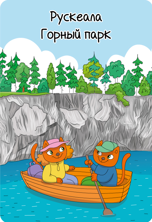 Магнит сувенирный Карелия. Рускеала. Горный парк, лодка