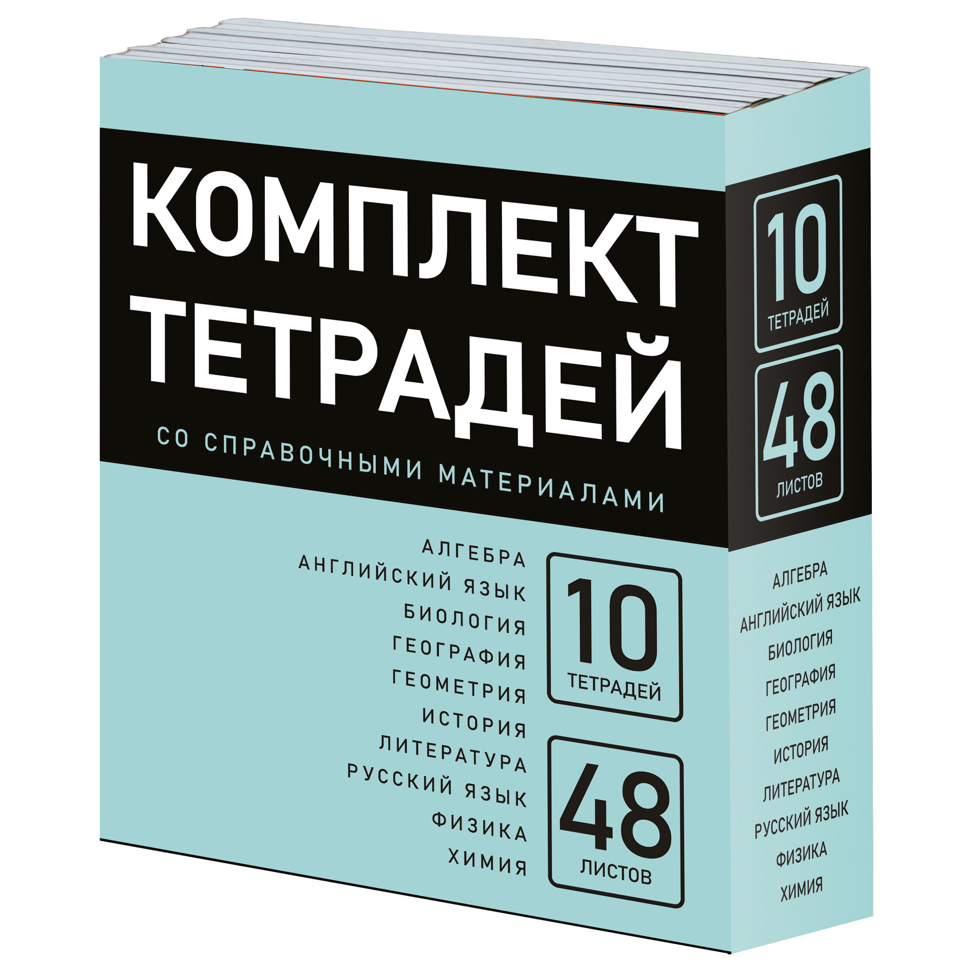 Комплект предметных тетрадей "Однотон" 10 шт в упаковке, 48л., мат.лам.
