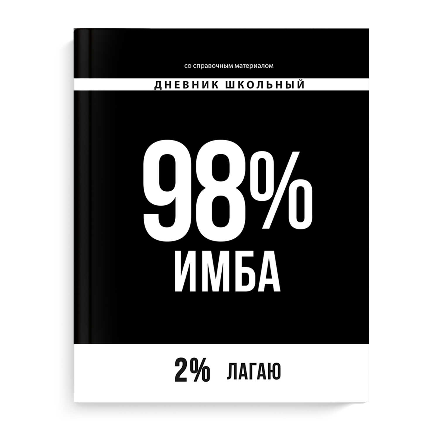 Дневник универсальн. обл. 7БЦ "Фразы с характером" софт-тач, 48 л.