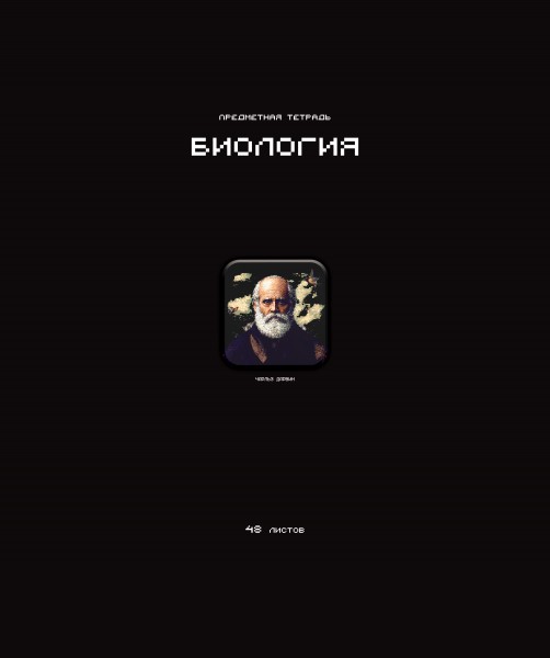 Тетрадь предметная А5 Биология "Стикеры" 48л., кл., мат.лам., выб.УФ-лак, конгрев