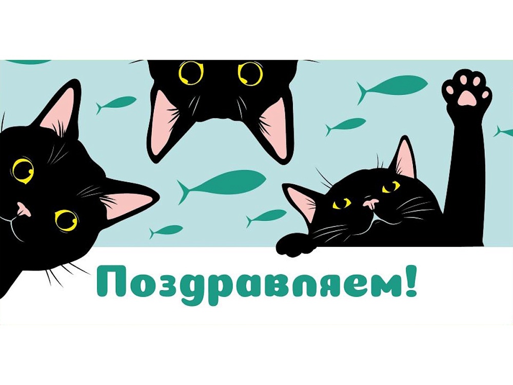 Конверт для денег "Поздравляем!"
