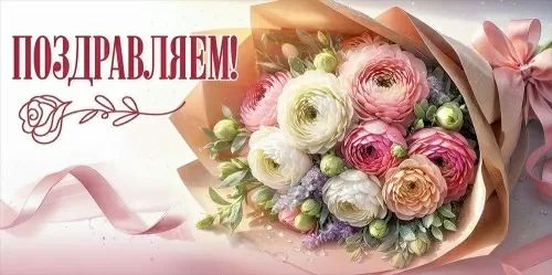 Конверт для денег "Поздравляем"