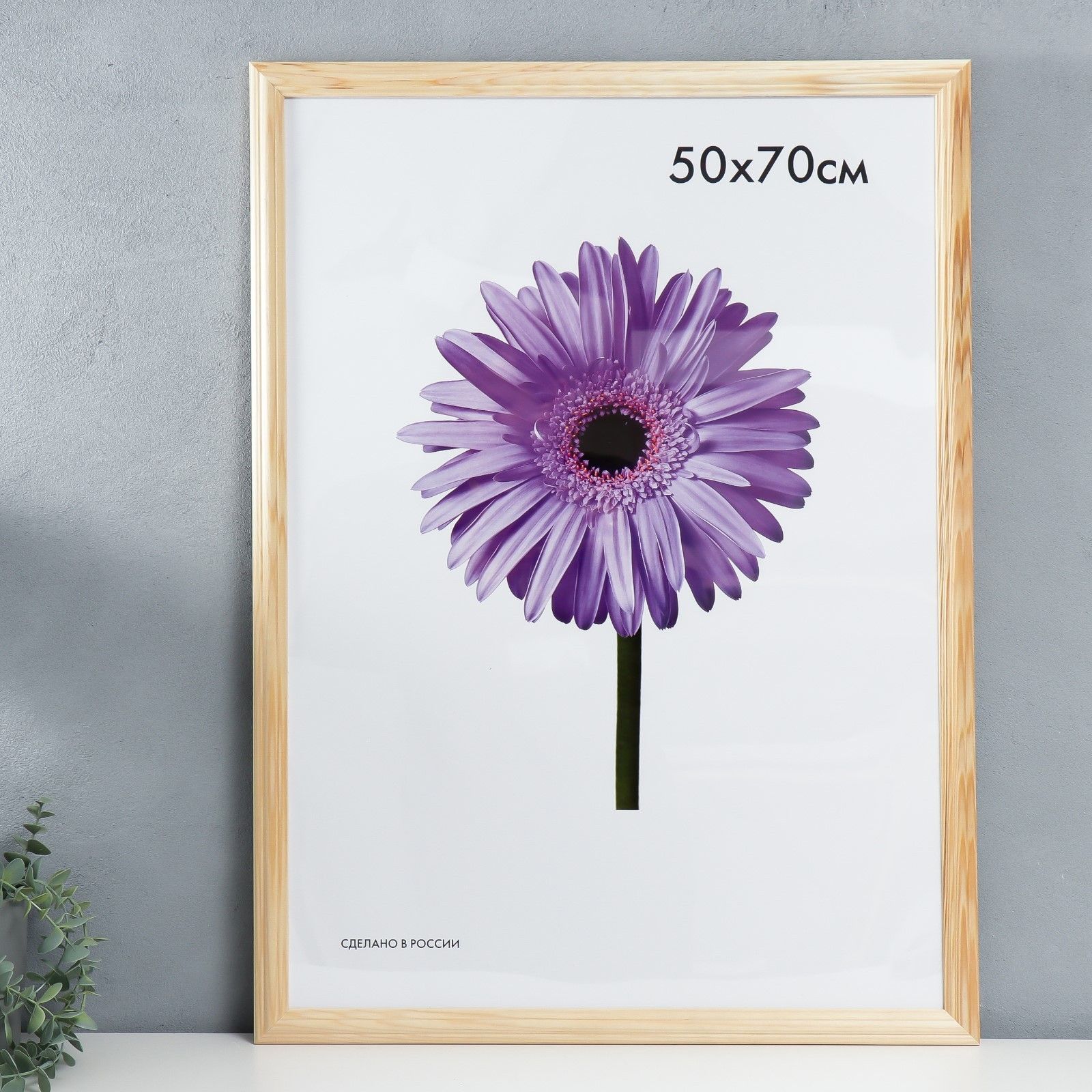 Фоторамка дерево 50*70см. 2500 (Неокрашенная) вставка пластик