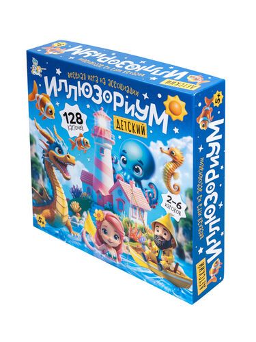 Игра настольная "Иллюзориум" детский 5+