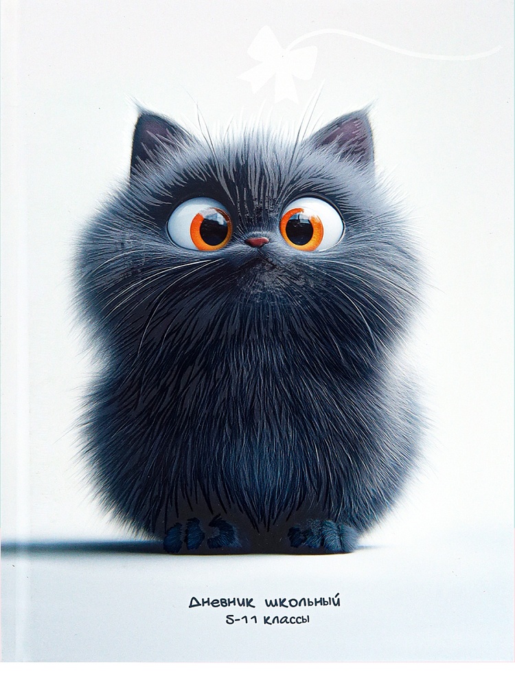 Дневник старш кл. обл. 7БЦ "Серый пушистый котик" выб.лак., 48л.