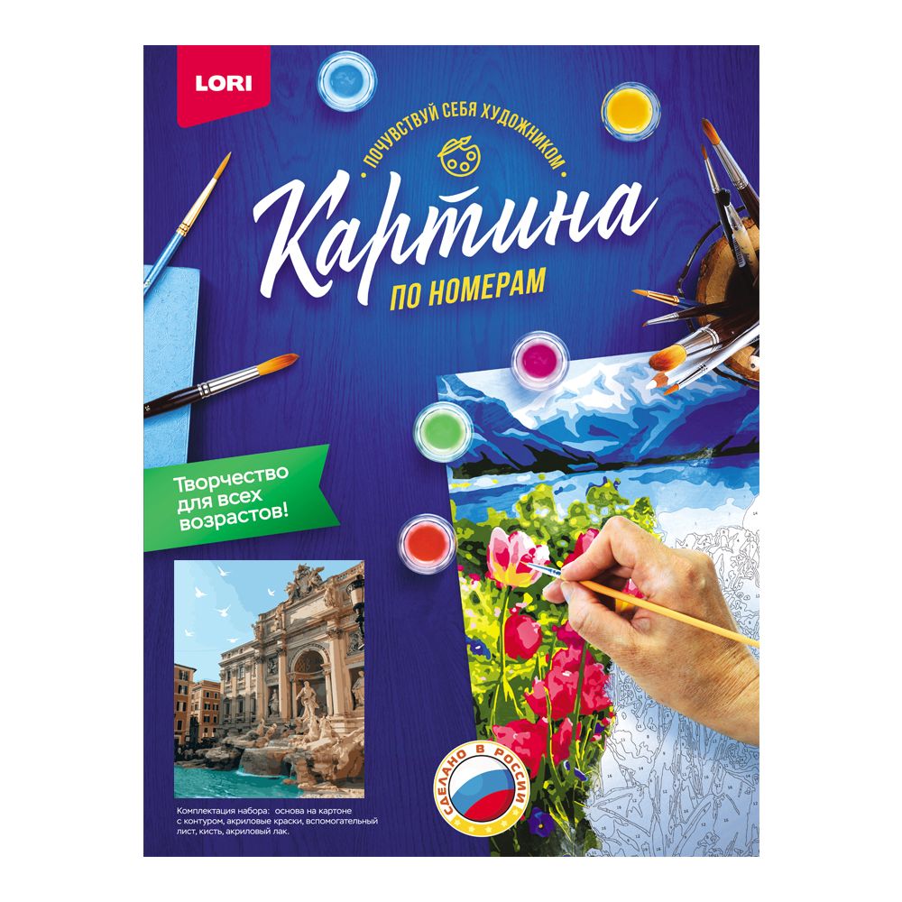 Картина по номерам на картоне 40*50см "Фонтан Треви"