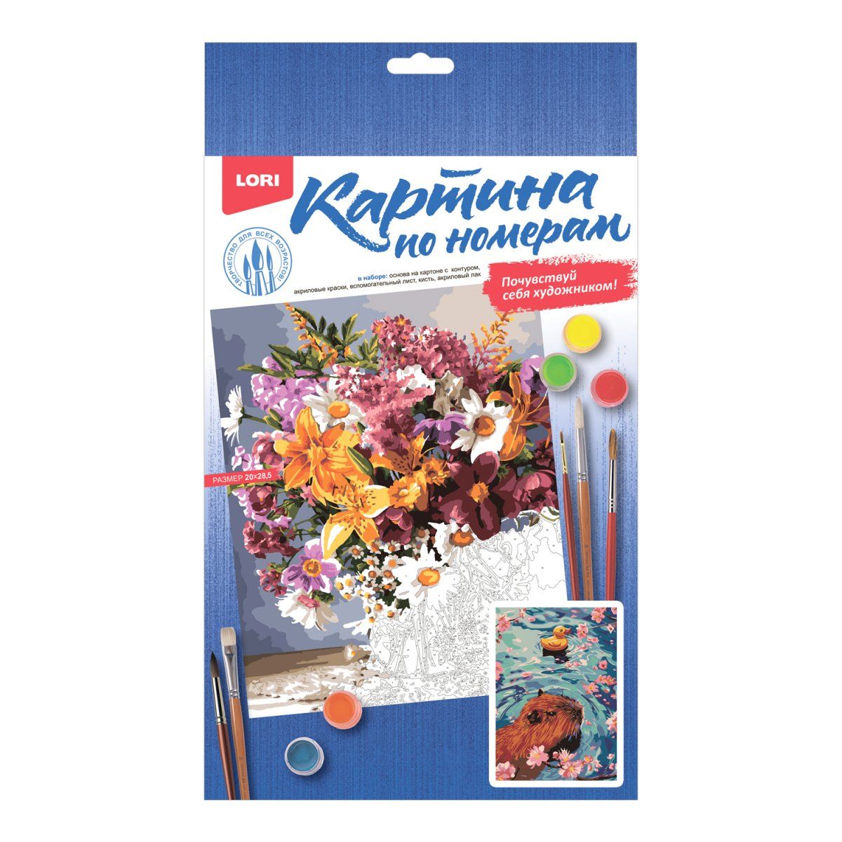 Картина по номерам на картоне 20*30см "Капибара с уточкой"