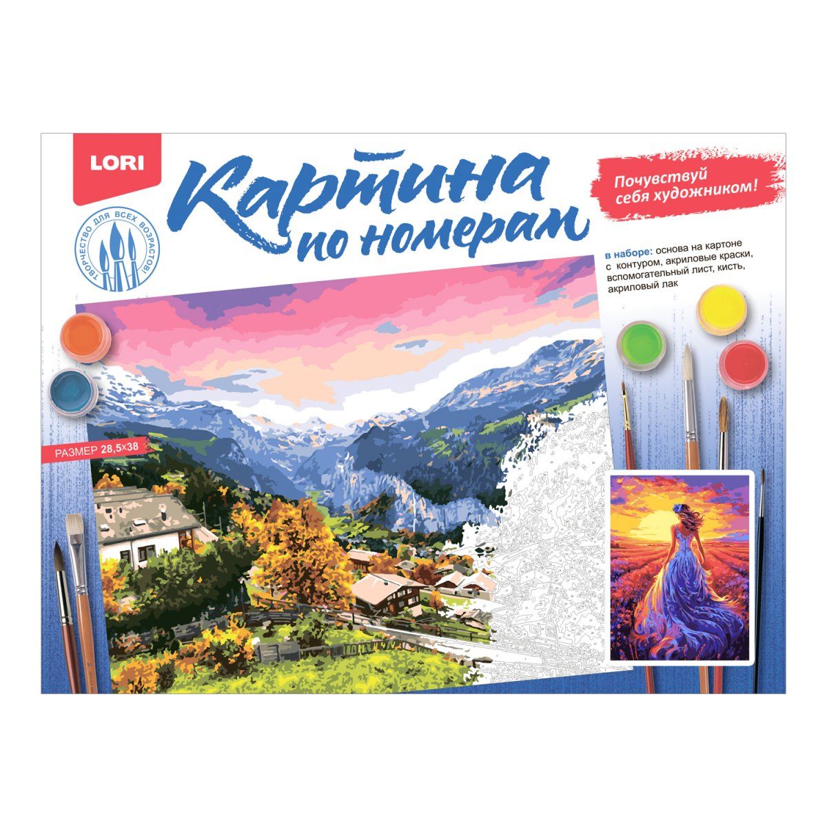 Картина по номерам на картоне 30*40см "Лавандовый вечер"