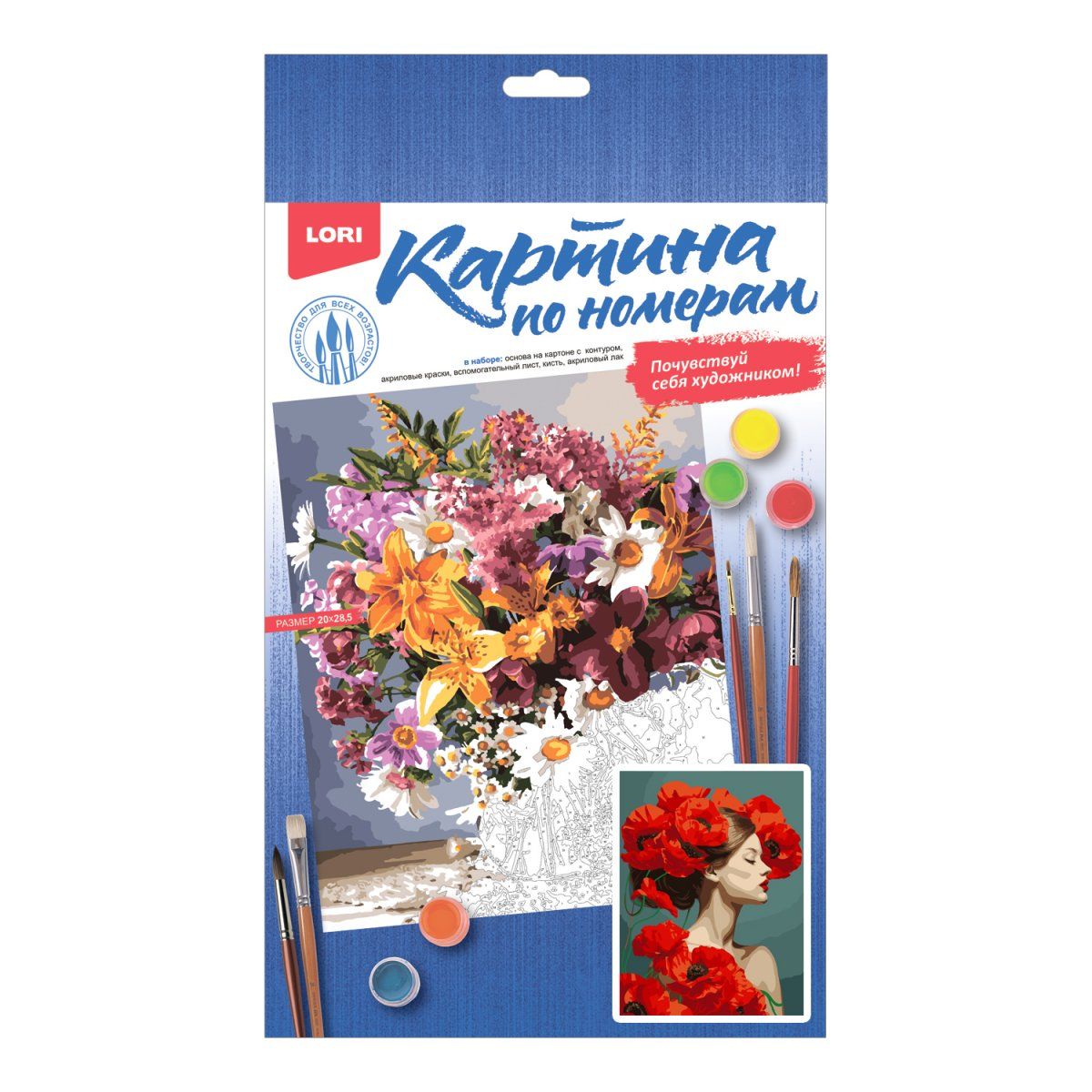 Картина по номерам на картоне 20*30см "Прекрасные маки"