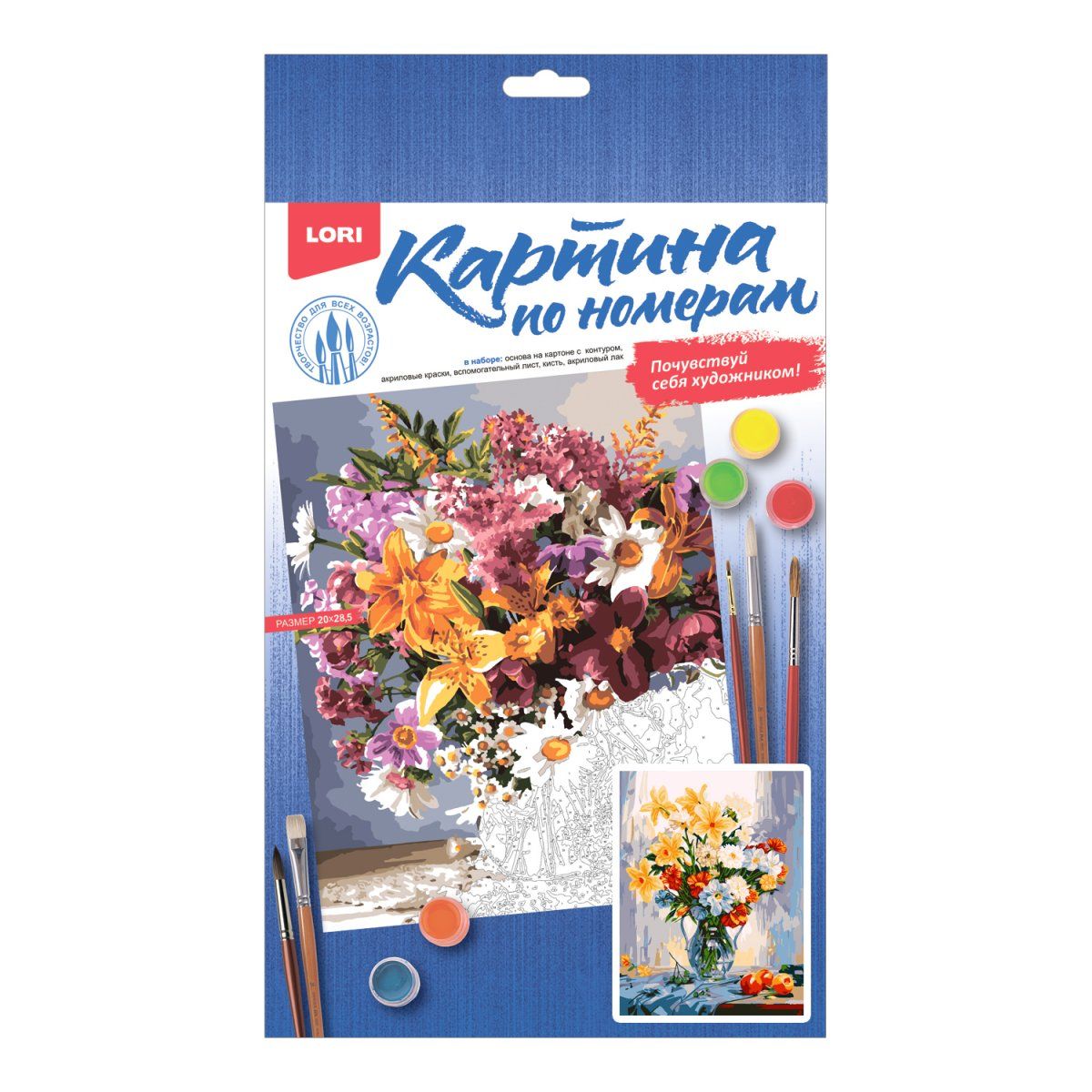 Картина по номерам на картоне 20*30см "Нежный натюрморт"