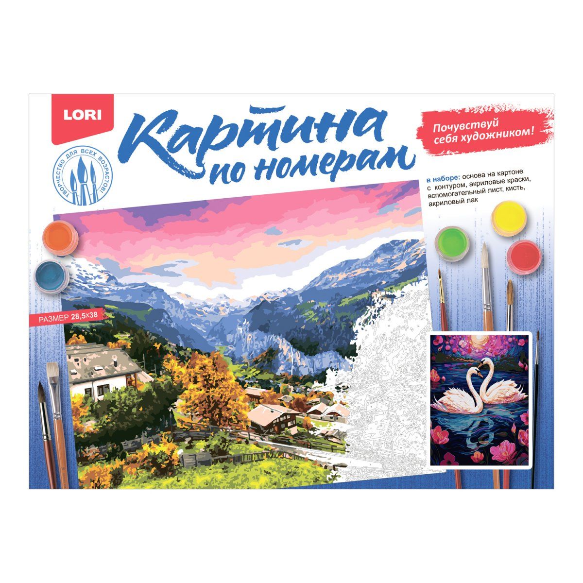 Картина по номерам на картоне 30*40см "Пара лебедей"