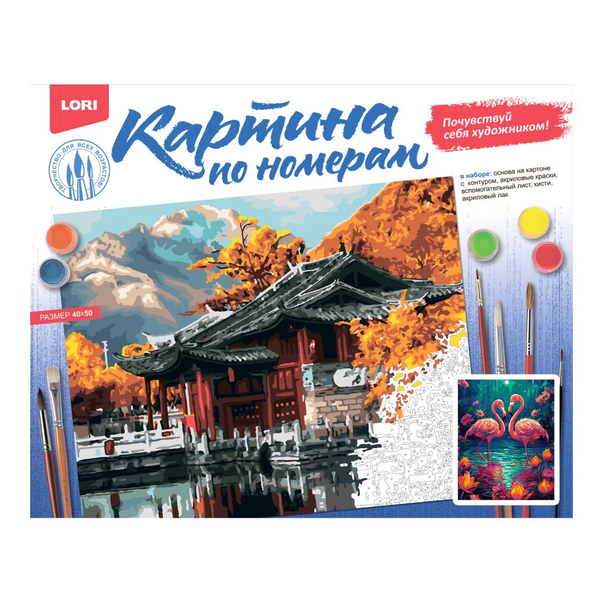 Картина по номерам на картоне 40*50см "Влюбленные фламинго"
