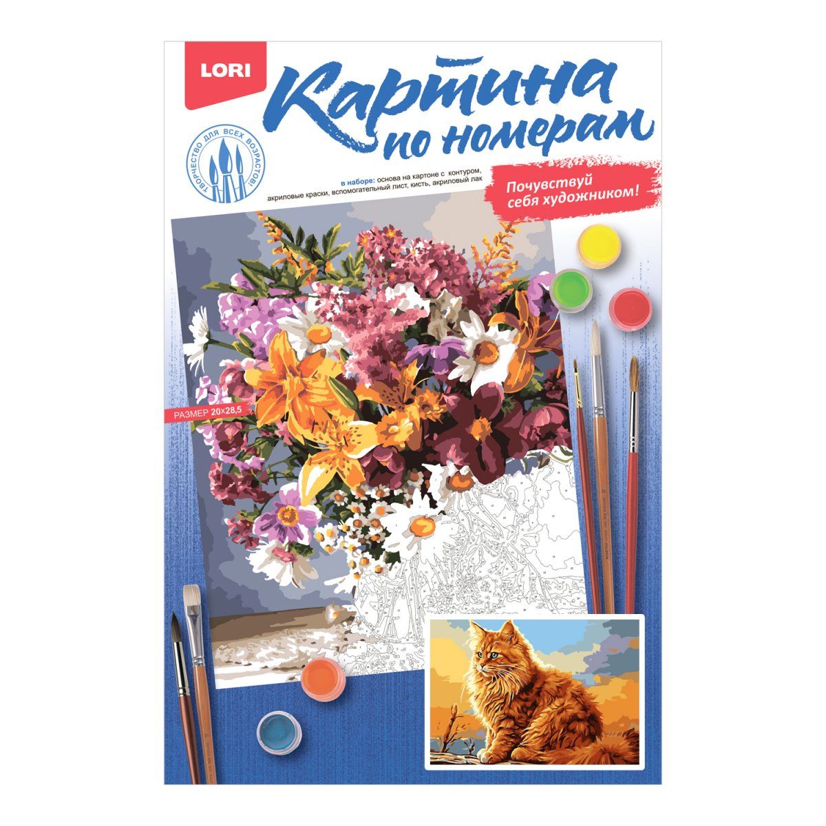 Картина по номерам на картоне 20*30см "Рыжик"