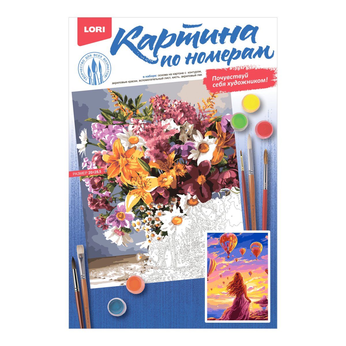 Картина по номерам на картоне 20*30см "Провожая мечту"