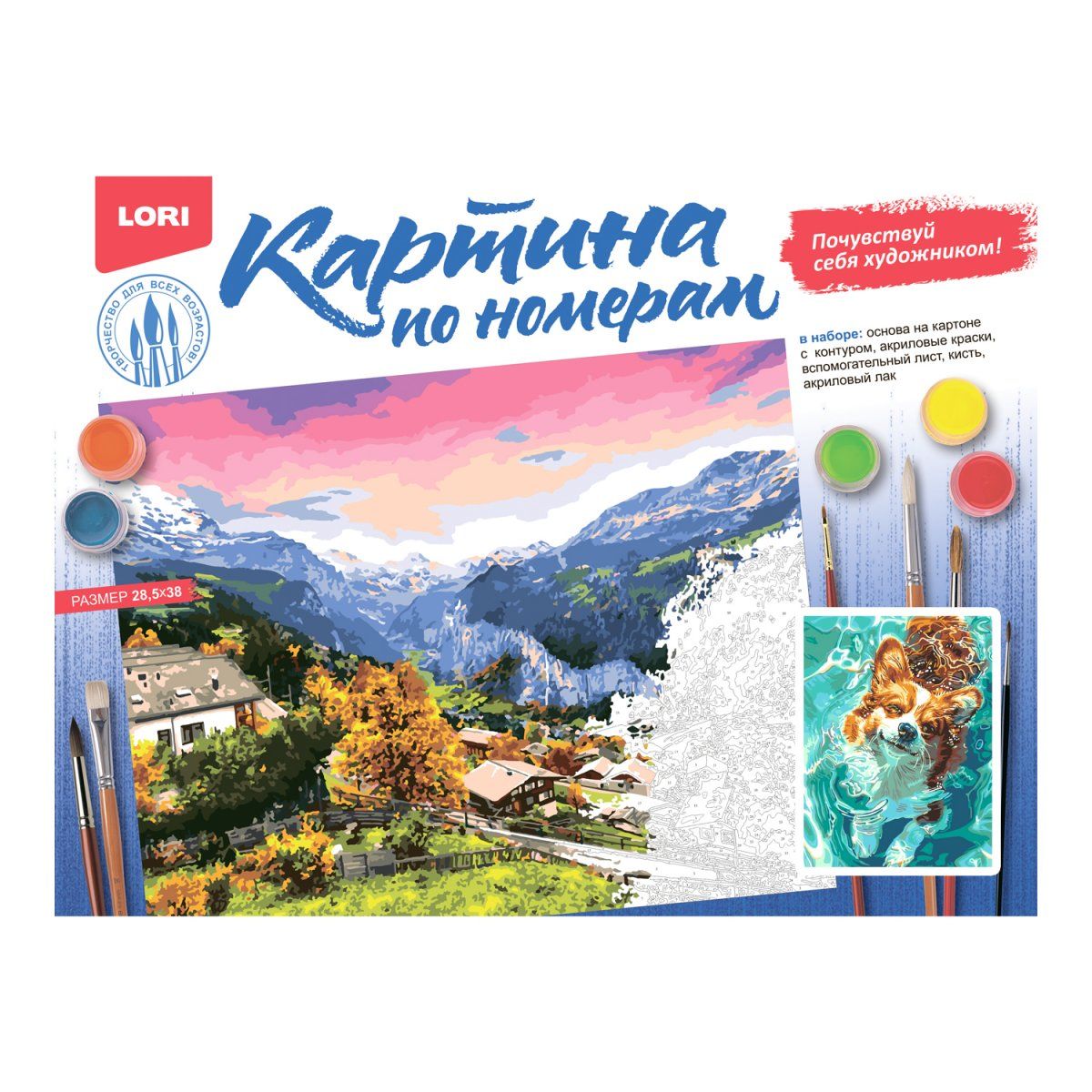 Картина по номерам на картоне 30*40см "Веселое купание"