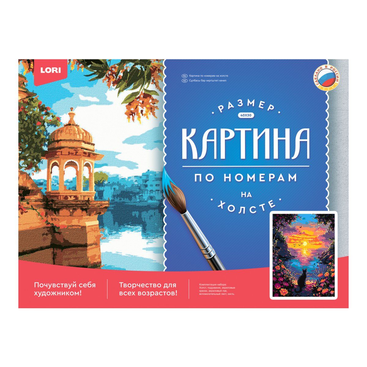 Картина по номерам на холсте 30*40см "Таинственный залив"