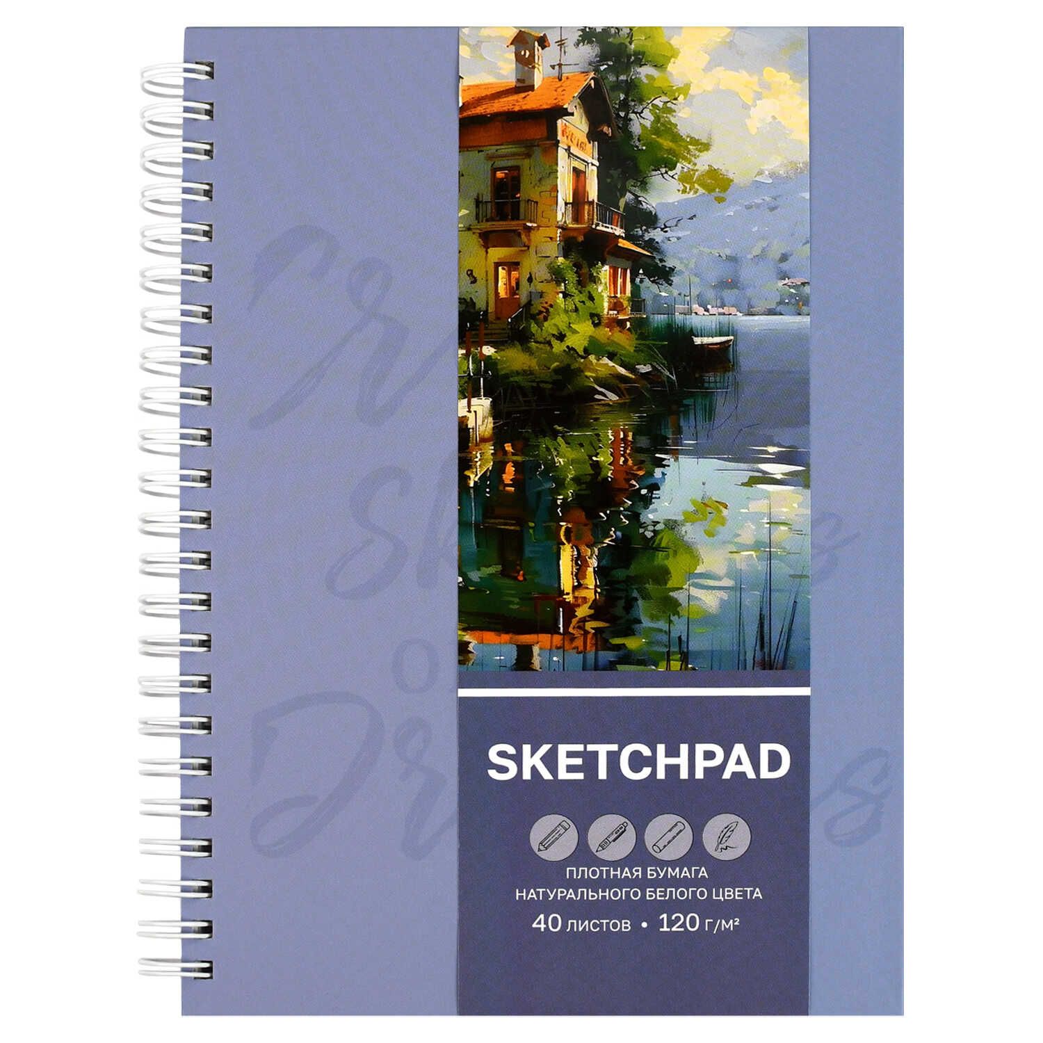 Скетчпад А5  40л., гребень, 120гр/м2 "Дом на озере" тв.обл.