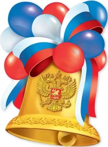 Плакат фигурный 60*44см "Колокольчик с триколором"