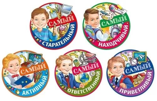Набор медалек 9см "Самый ..." 5 видов по 10 шт.