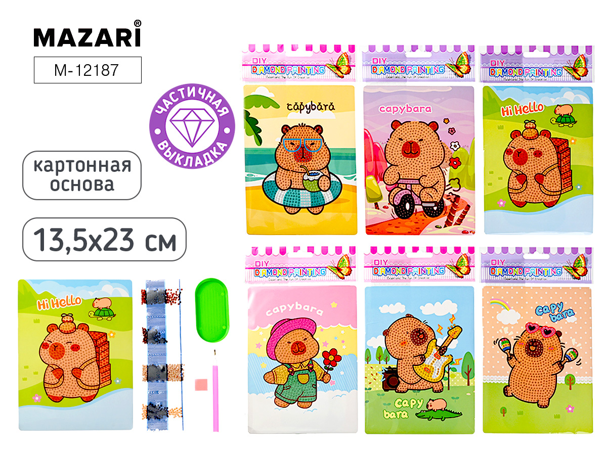Мозаика алмазная по номерам на картоне 13,5*23см "Капибара" ассорти (частичная выкладка)
