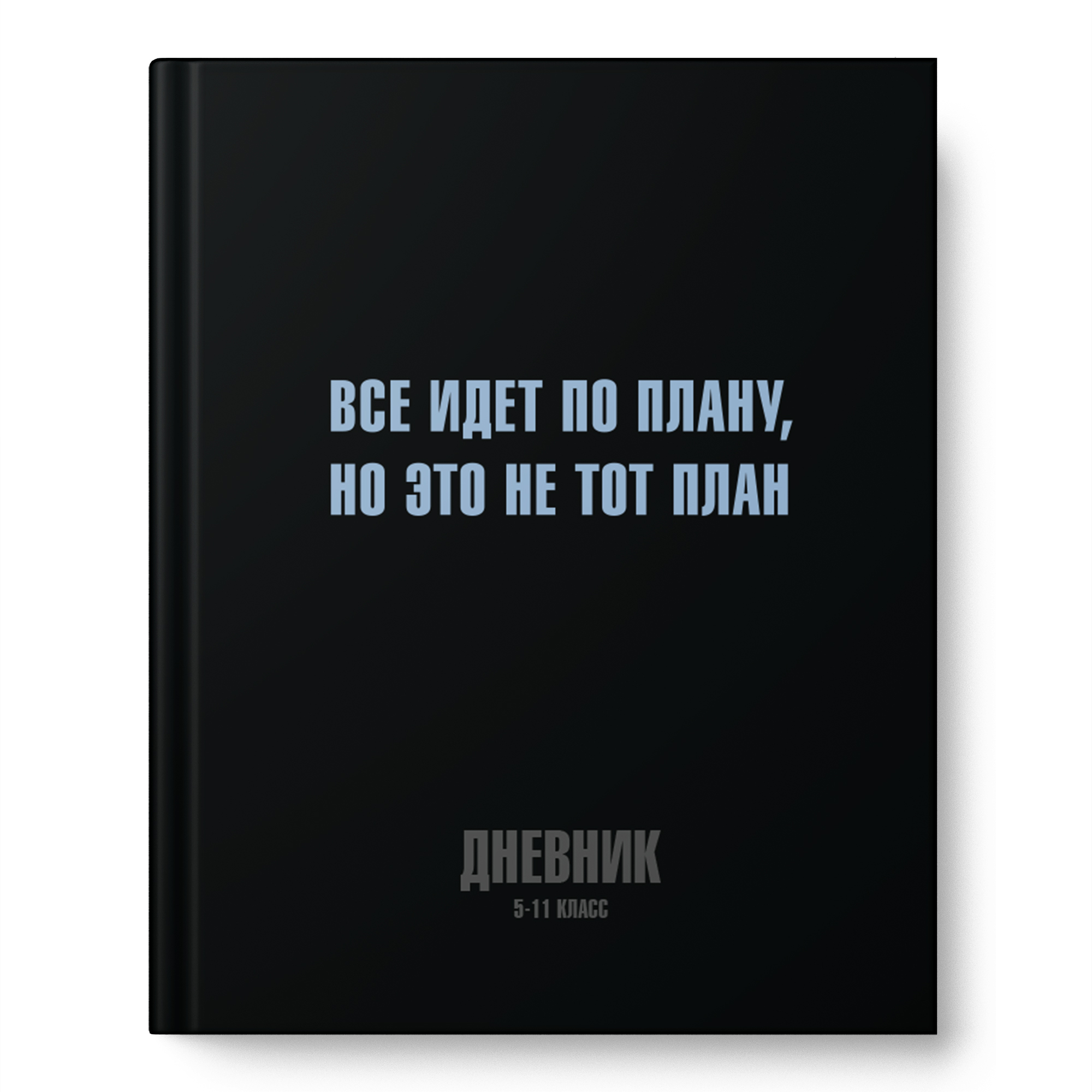 Дневник старш кл. обл. 7БЦ "План" мат.лам., 48л.