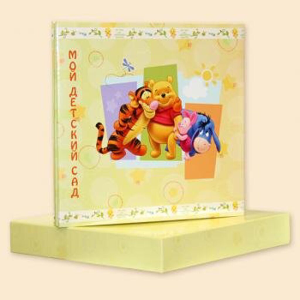 Фотоальбом Мой детский сад, книжка (в коробке) 28*31см