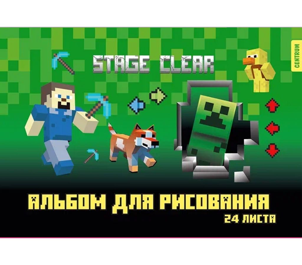 Альбом А4 24л скоба "My Game" пл. 100 гр/м