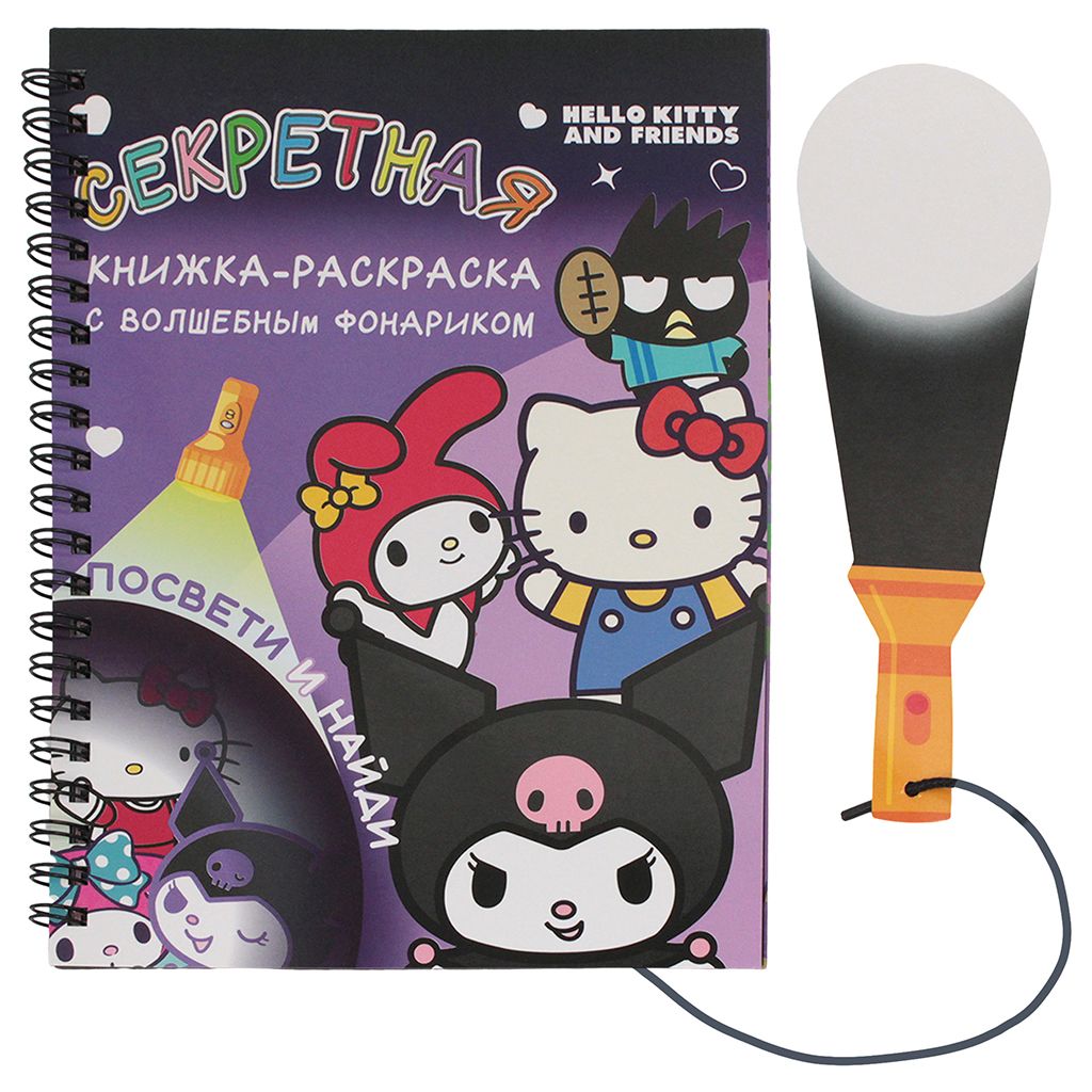 Книжка с фонариком "Kuromi" А5