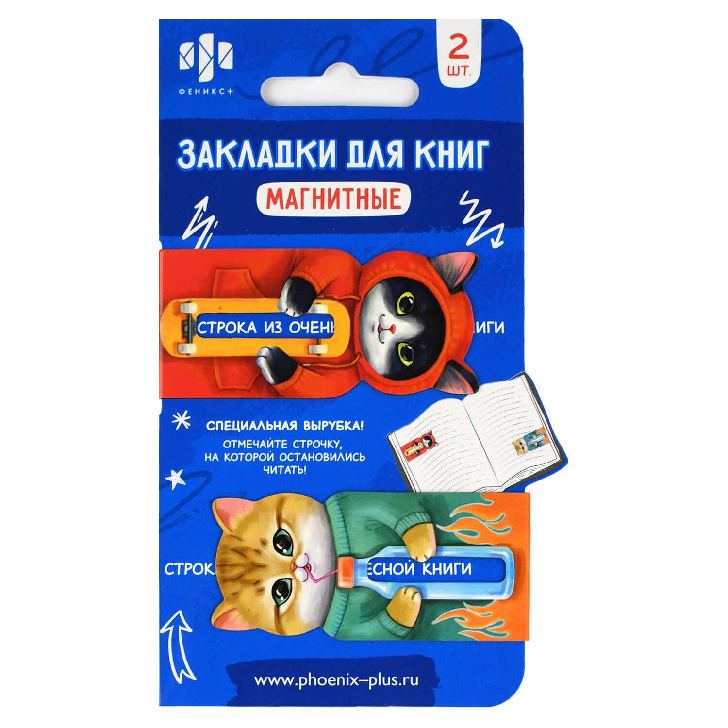 Набор закладок магнитных  2шт., "Коты" 30*60мм