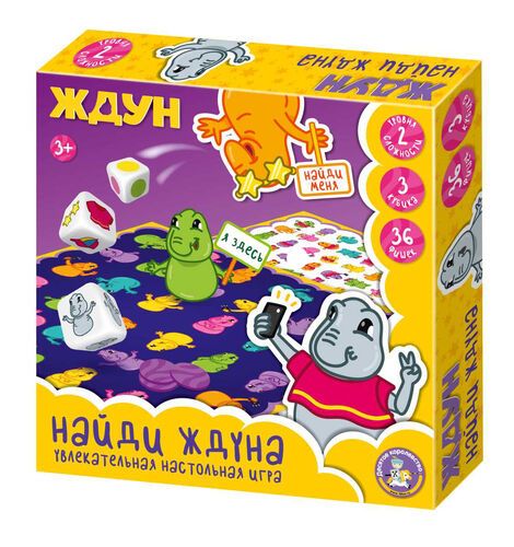 Игра настольная "Найди Ждуна" 3+