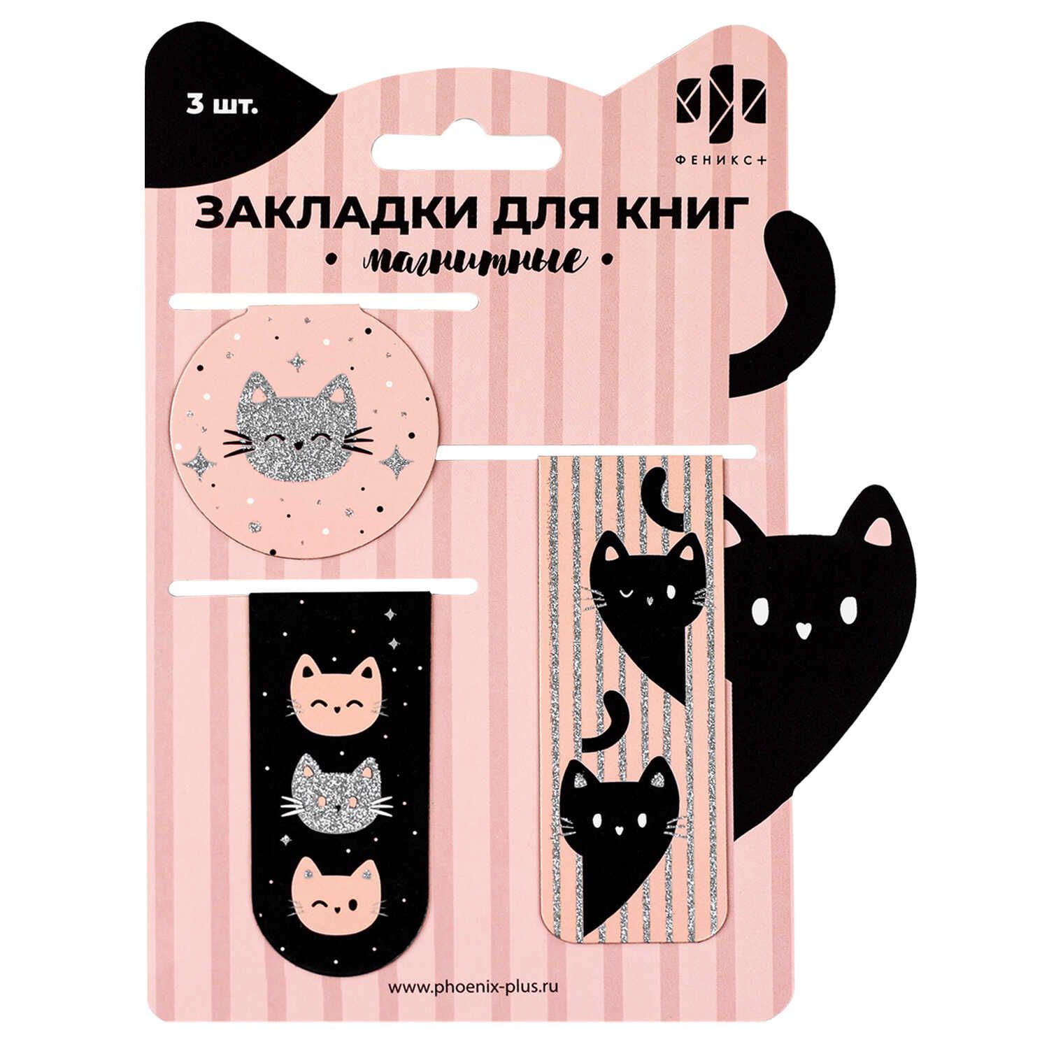 Набор закладок магнитных  3шт., "Розовые коты" 39*42мм, 27*75мм, 44*44мм