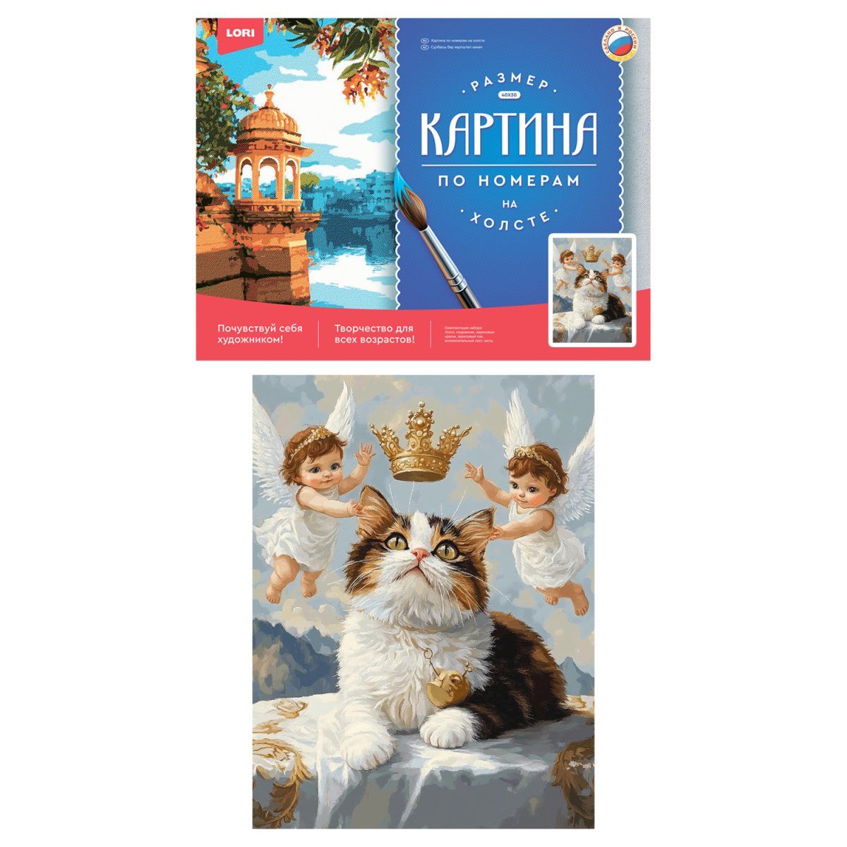 Картина по номерам на холсте 30*40см "Коты и Ангелы"