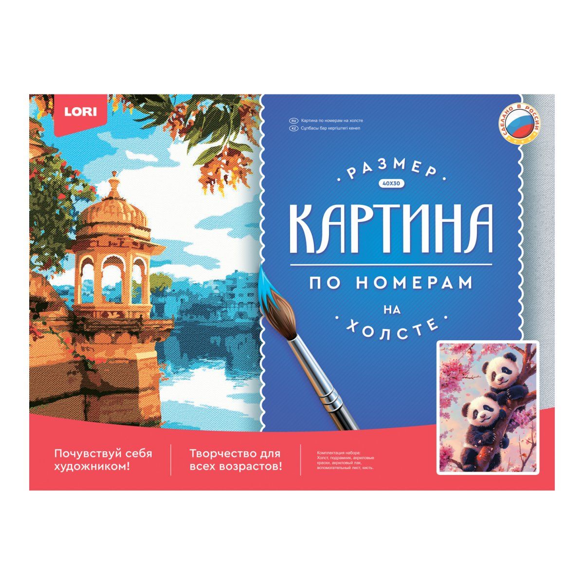 Картина по номерам на холсте 30*40см "Панды на сакуре"