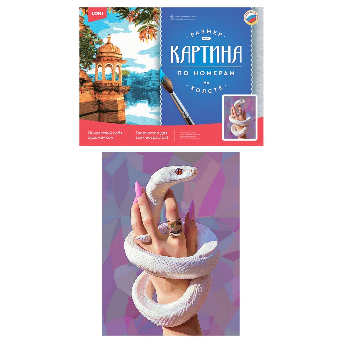 Картина по номерам на холсте 30*40см "Белая змея"