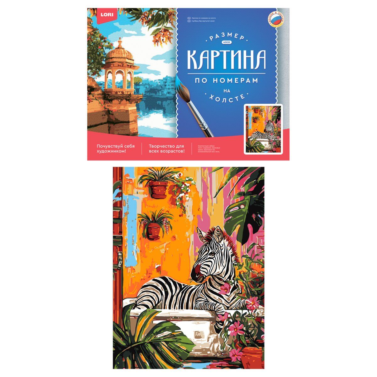 Картина по номерам на холсте 30*40см "Зебра"