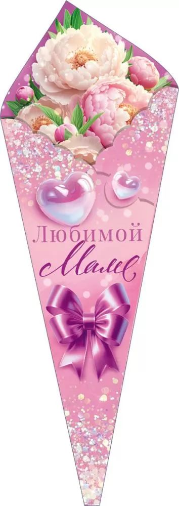Открытка фигурная 33*12см "Любимой Мамочке"