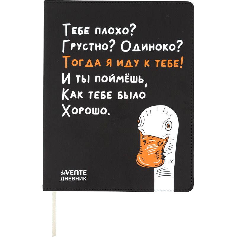 Дневник универсальн. обл. кожзам, тв.пер. "Гусь" , шелкография, 48л,ляссе