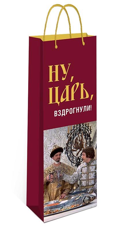 Пакет подар. бумажн. 36*12*8 см (под бутылку) "Ну царь..."