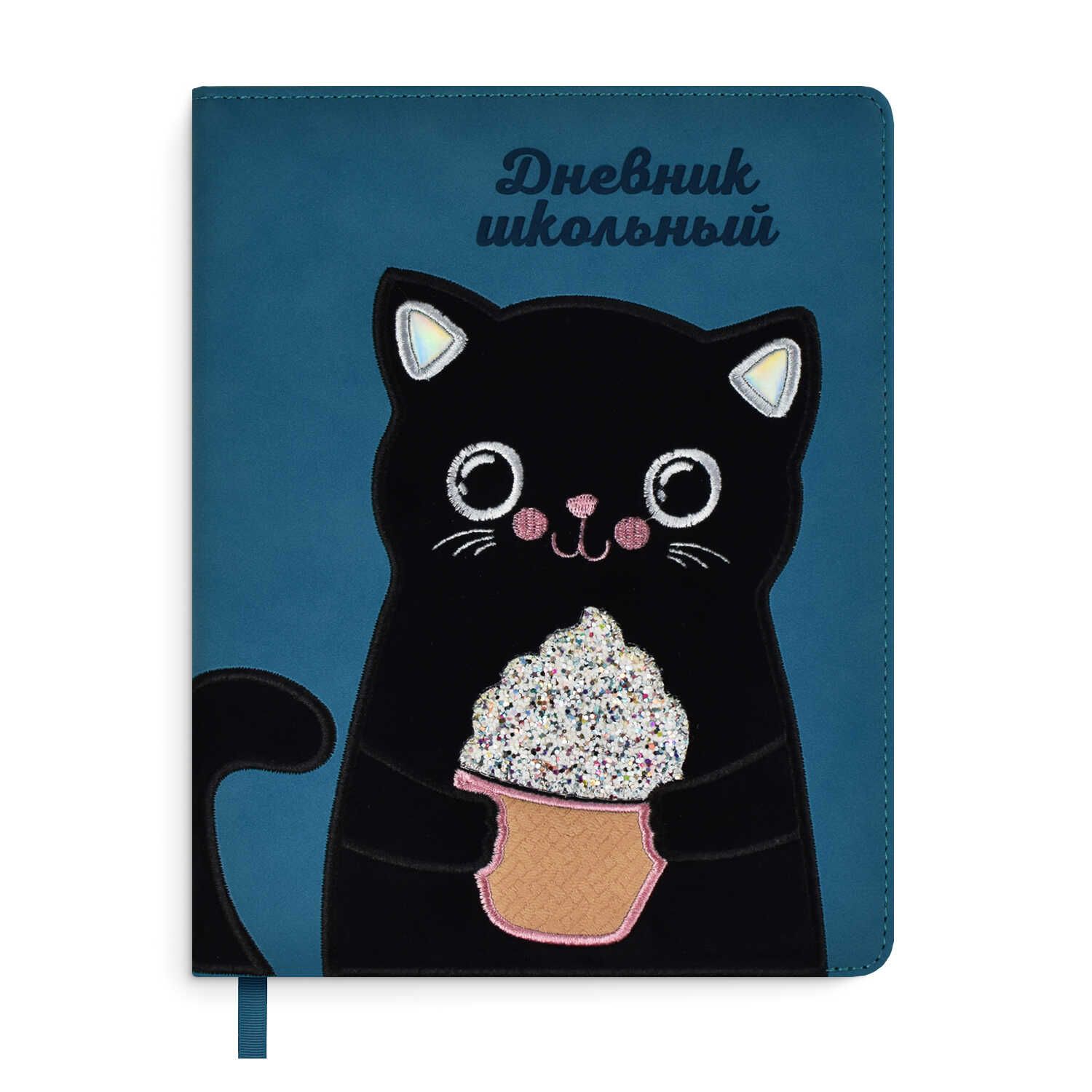Дневник универсальн. обл.кожзам, тв.пер. "Котик" аппликация, ляссе, 48л.