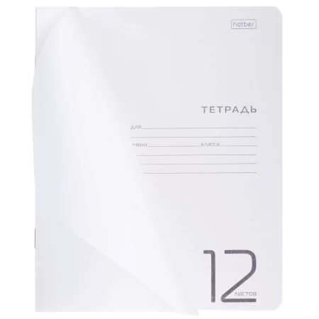 Тетрадь А5 12л лин. Hatber  пласт.обл. "Белая" белизна 100%