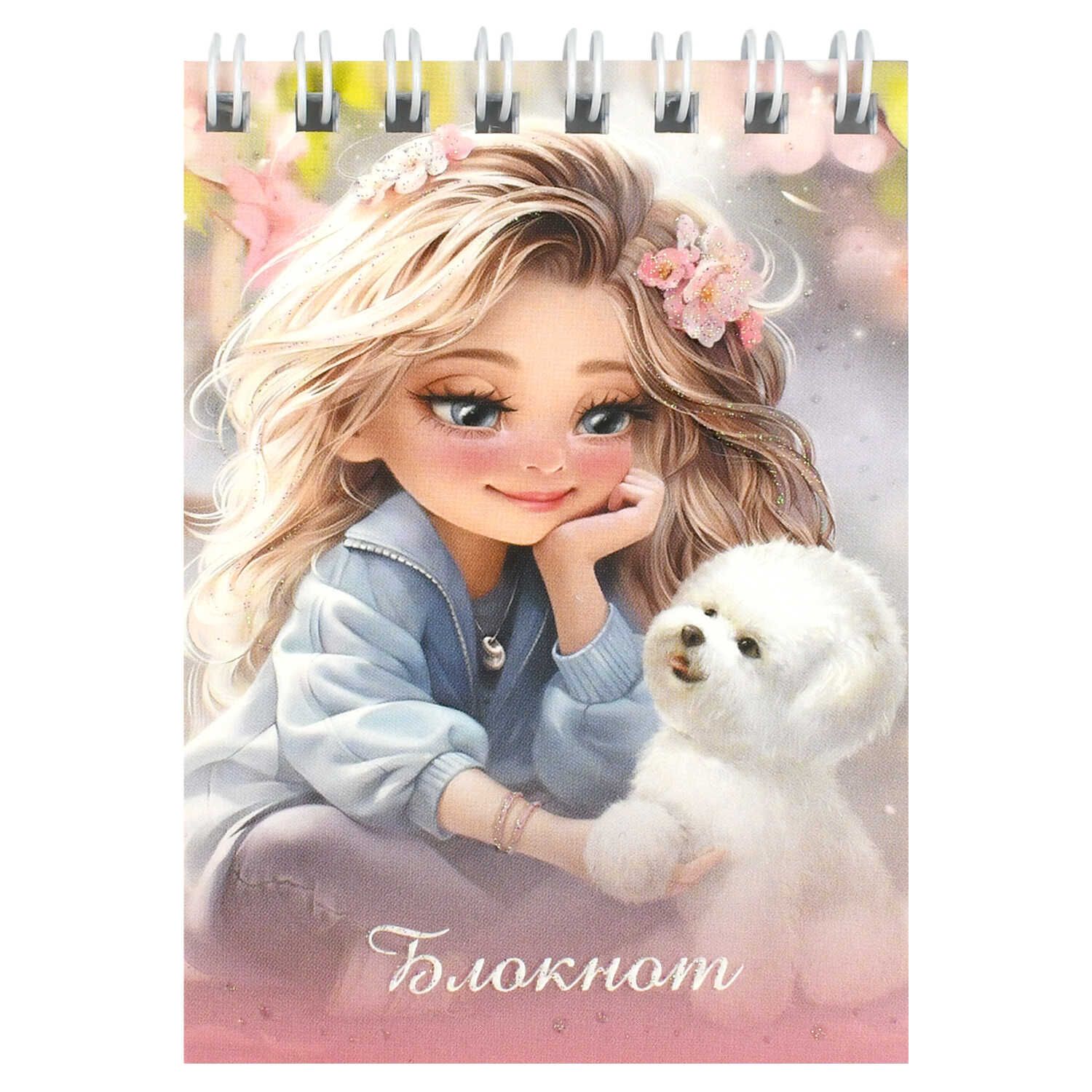 Блокнот А7  40л гребень "Блондинка с собачкой" кл., УФ-лак, глиттер