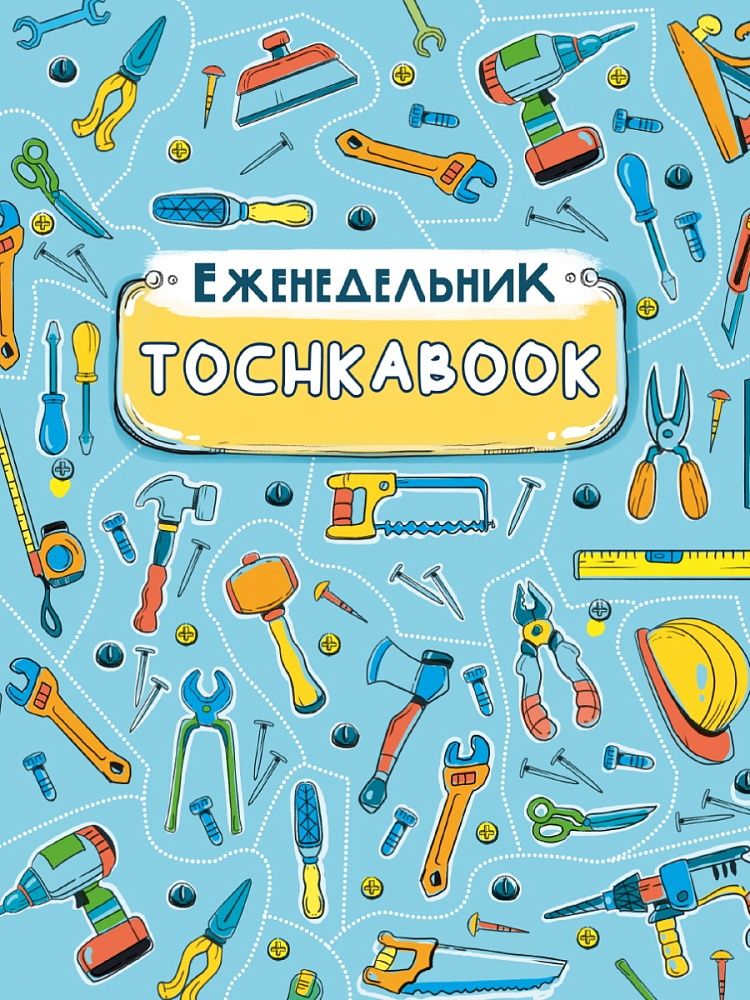 Книга для кулинарных рецептов А5  72л., 7БЦ "Как в корейских дорамах"