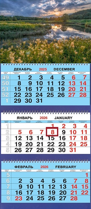 Календарь Трио  310*690мм на 2026г.  Природа. Закат