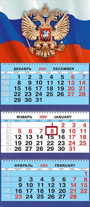 Календарь Трио  310*690мм на 2026г.  Символика