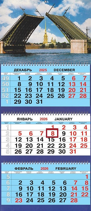Календарь Трио  310*690мм на 2026г.  СПб Дворцовый мост день