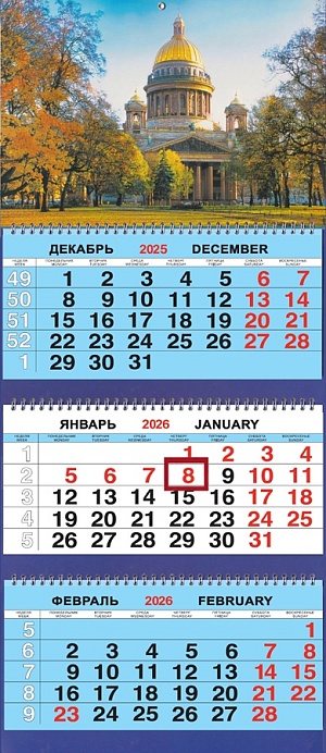 Календарь Трио  310*690мм на 2026г.  СПб Исаакий. Осень