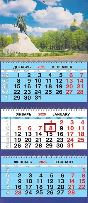 Календарь Трио  310*690мм на 2026г.  СПб Медный всадник. Исаакий