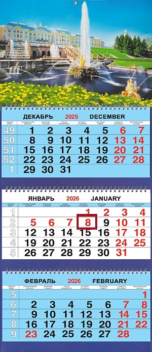 Календарь Трио  310*690мм на 2026г.  СПб Петергоф. Большой каскад